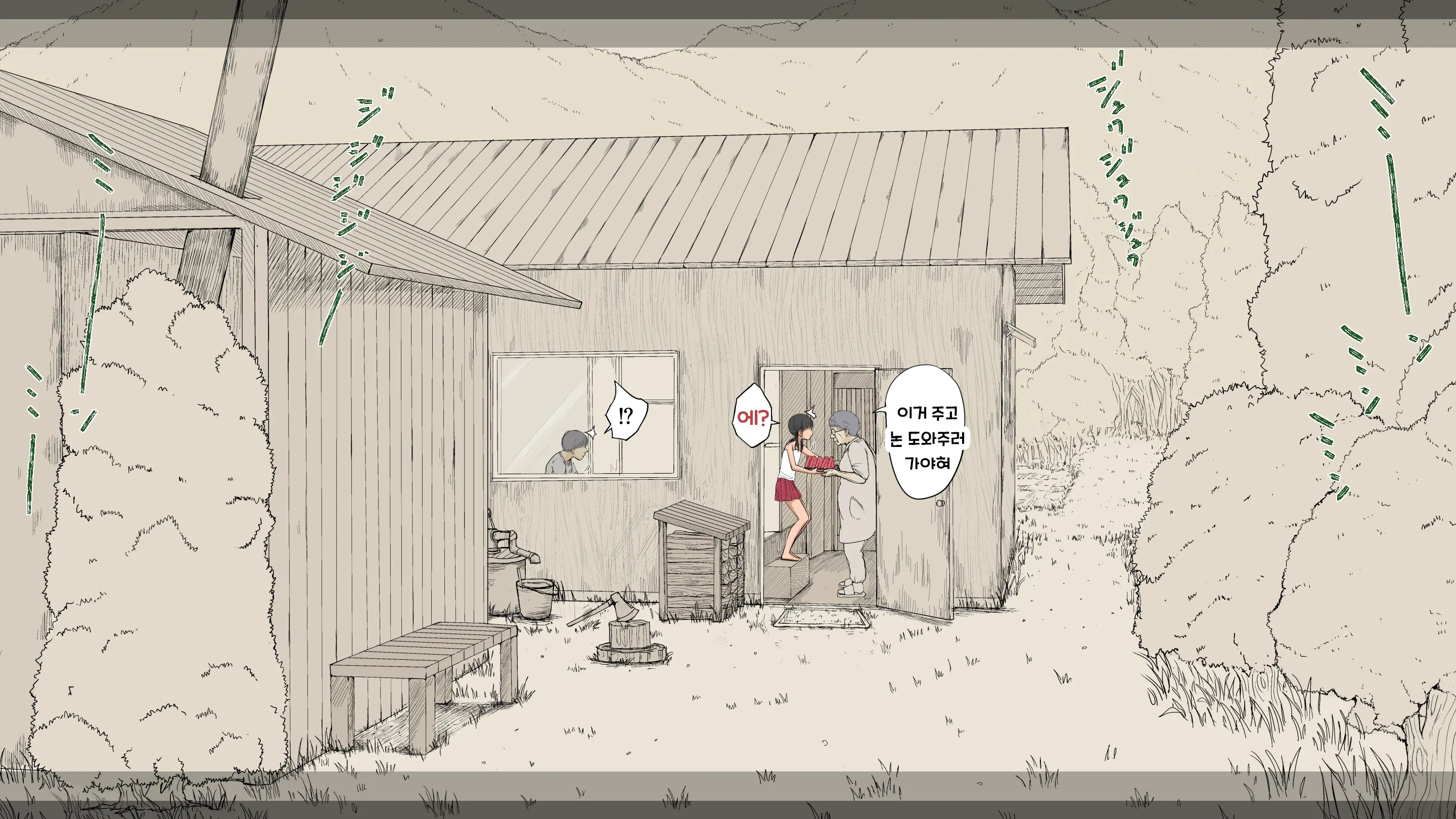 Boku No Aisuru Inaka No Shoujo. 3 내가 사랑하는 시골의 소녀 3